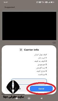 ورود به کیف پول ایران